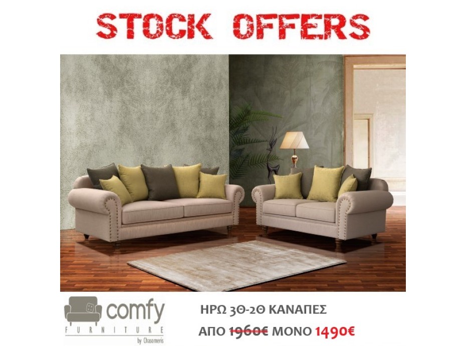 THREE SEATER-TWO SEATER SOFA IRO