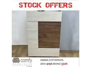 ΣΥΡΤΑΡΙΕΡΑ ΨΗΛΗ AMBIA