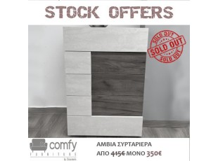 ΣΥΡΤΑΡΙΕΡΑ ΨΗΛΗ AMBIA