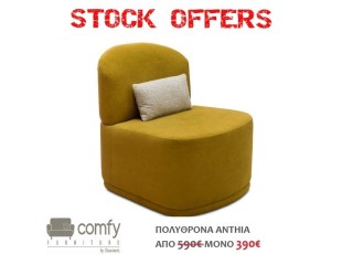 ΠΟΛΥΘΡΟΝΑ ANTHIA