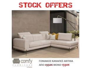 CORNER SOFA ANTHIA