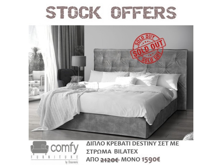 DOUBLE BED DESTINY SET WITH MATTRESS BILATEX MEMORY(SAN LORENZO)