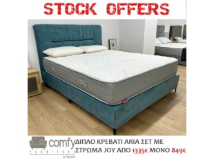 ΔΙΠΛΟ ΚΡΕΒΑΤΙ ARIA ΣΕΤ ΜΕ ΣΤΡΩΜΑ JOY (OPTIMAL)