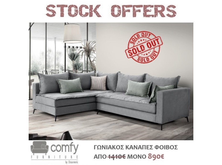 CORNER SOFA FIVOS