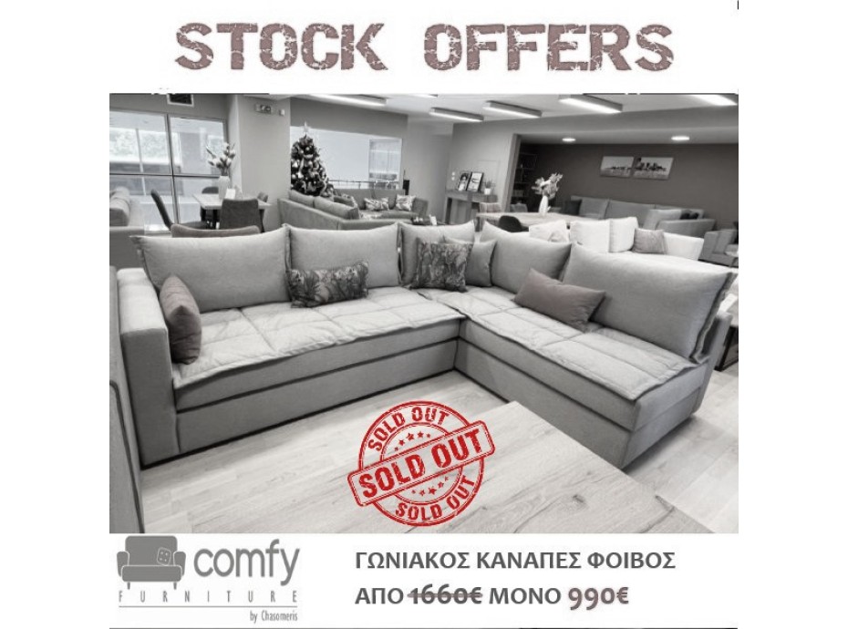 CORNER SOFA FIVOS CORNER SOFA FIVOS