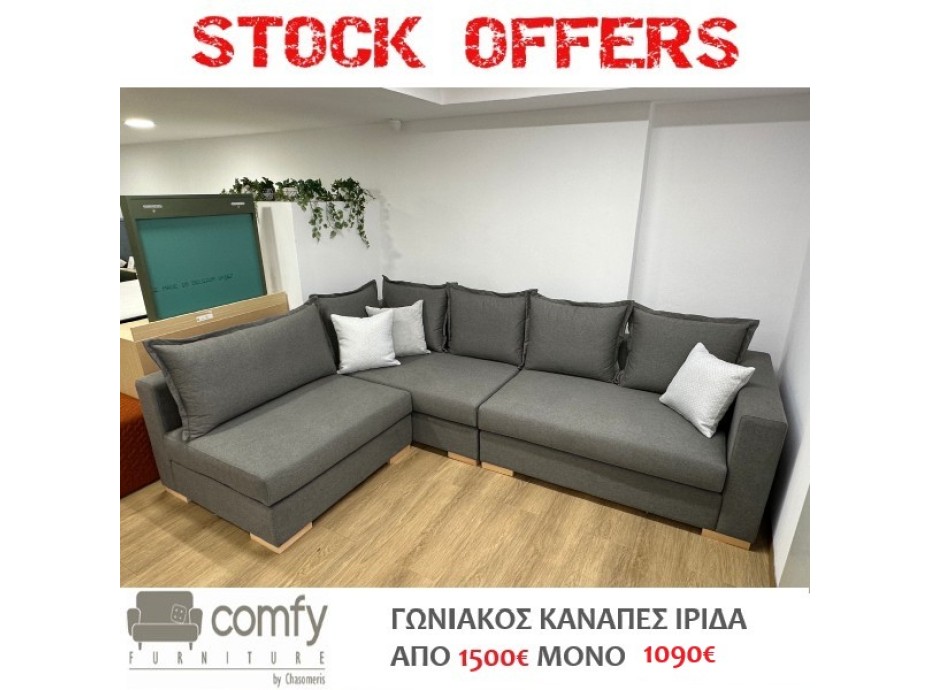 ΓΩΝΙΑΚΟΣ ΚΑΝΑΠΕΣ ΙΡΙΔΑ