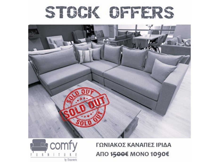 ΓΩΝΙΑΚΟΣ ΚΑΝΑΠΕΣ ΙΡΙΔΑ