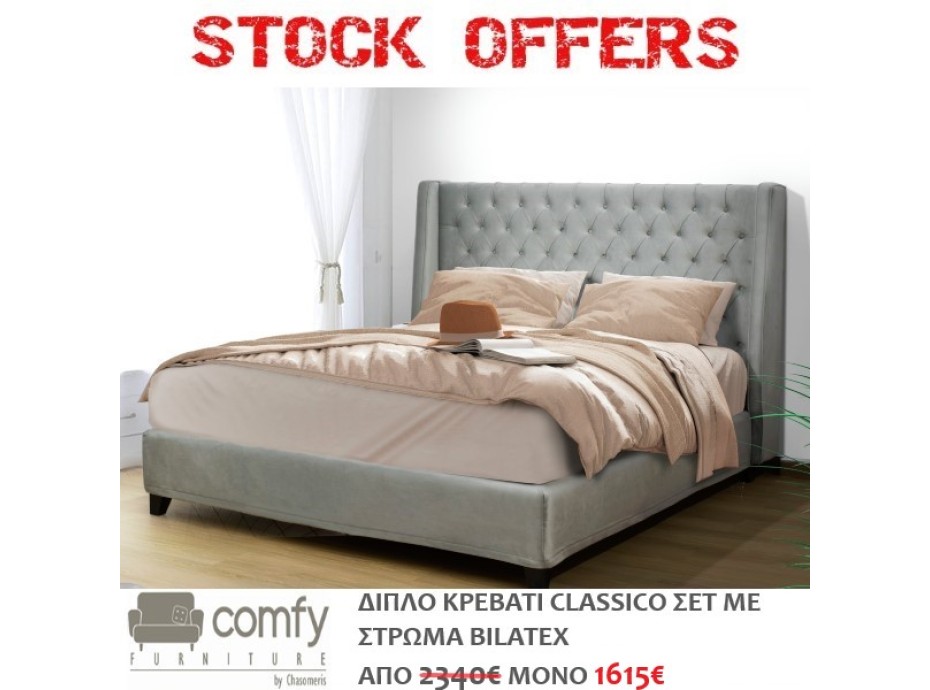 DOUBLE BED CLASSICO SET WITH MATTRESS BILATEX MEMORY (SAN LORENZO)