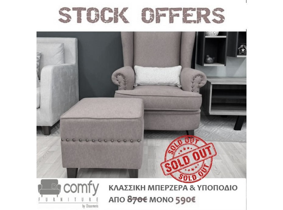 CLASSIC BERGERE SET WITH OTTOMAN