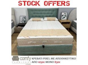 ΔΙΠΛΟ ΚΡΕΒΑΤΙ PIXEL ΜΕ ΑΠΟΘΗΚΕΥΤΙΚΟ ΧΩΡΟ
