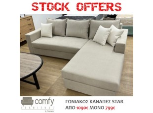 ΓΩΝΙΑΚΟΣ ΚΑΝΑΠΕΣ STAR