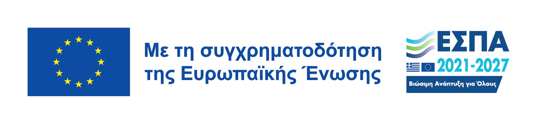 Προβολή αφίσας Α3 για το ΕΣΠΑ